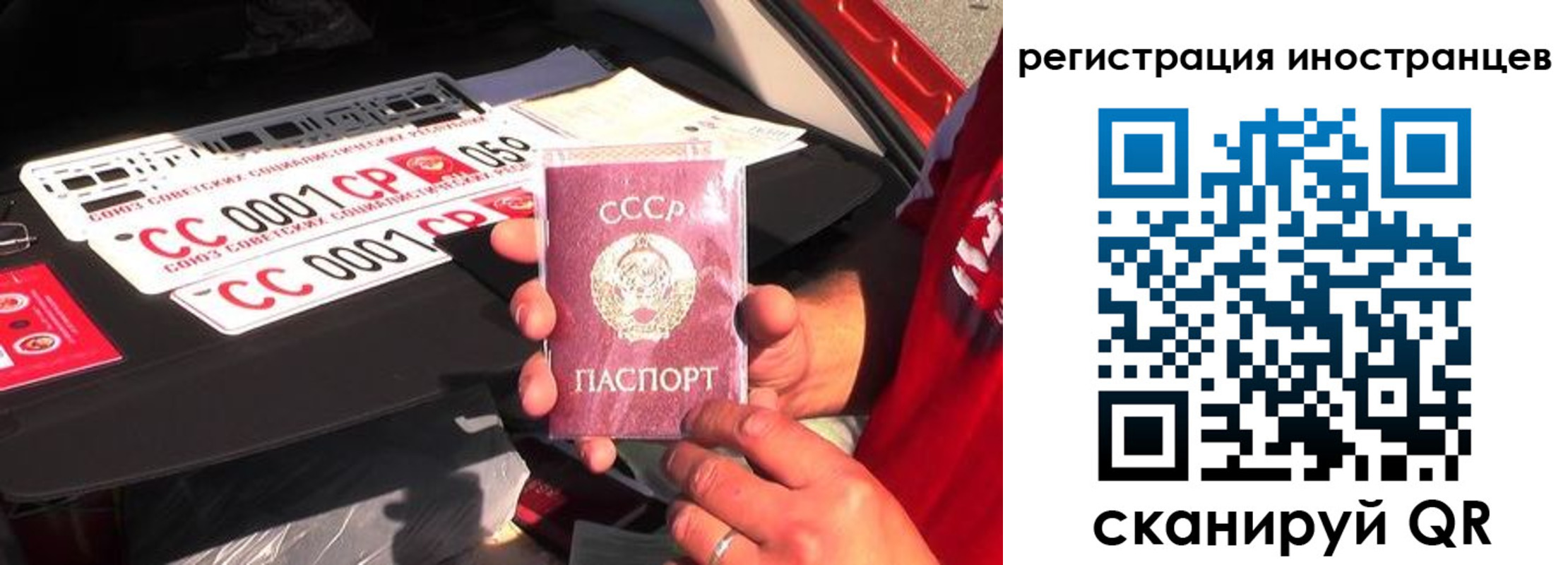 прописка гарантия в Ингушетии