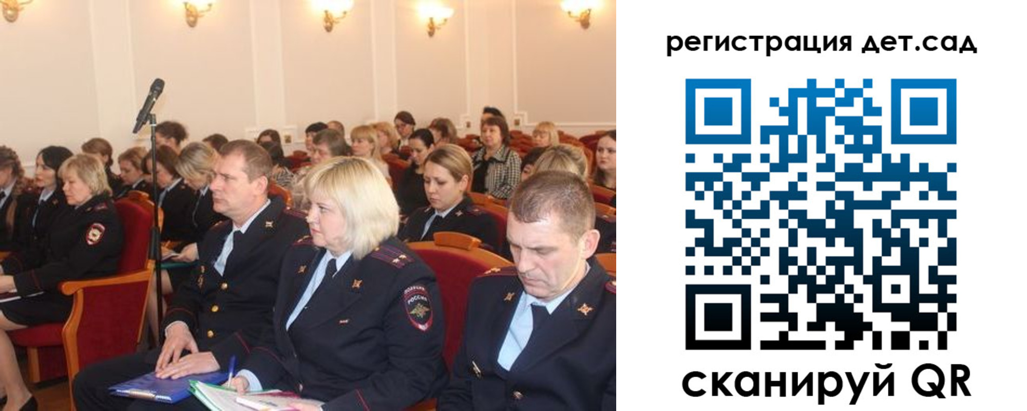 прописка в Ингушетии