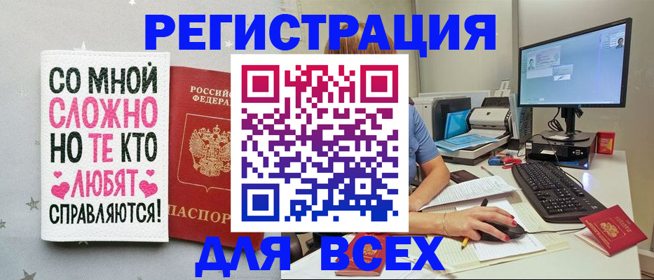прописка в квартире в Ингушетии
