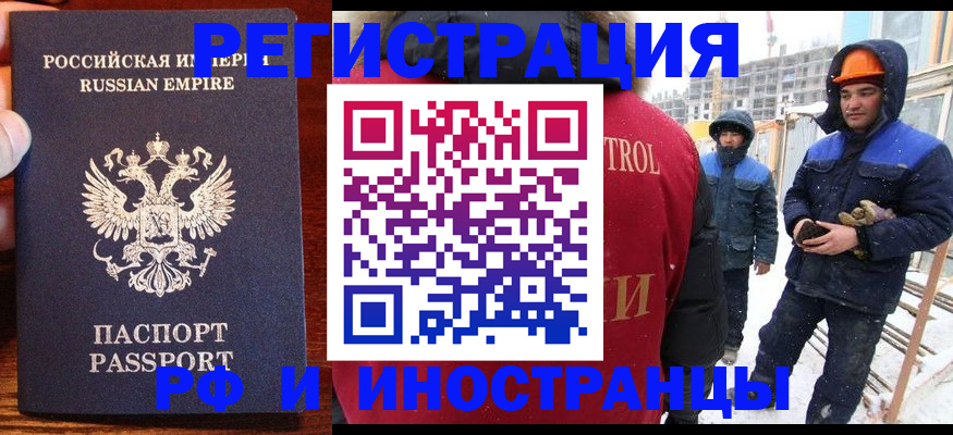 регистрация для дет. сада в Ингушетии