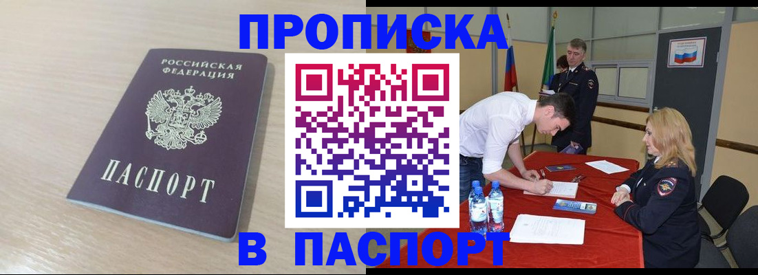 регистрация в Ингушетии