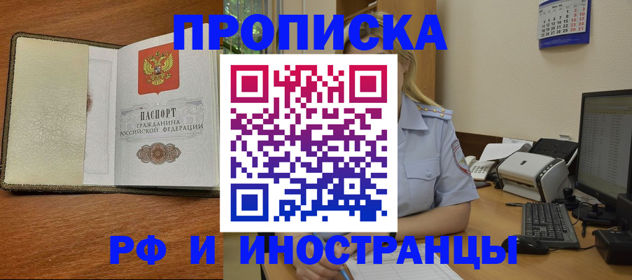 пропишу в квартире в Ингушетии
